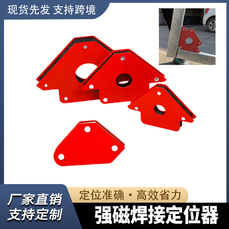 多角度定位焊接直角辅助固定位电焊工吸铁焊接器磁铁焊接方便工具
