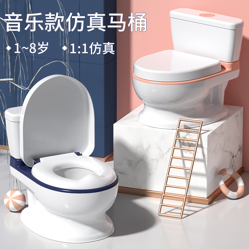 Simulation music children's toilet baby baby simulation small toilet urinal men and women children toilet training bedpan