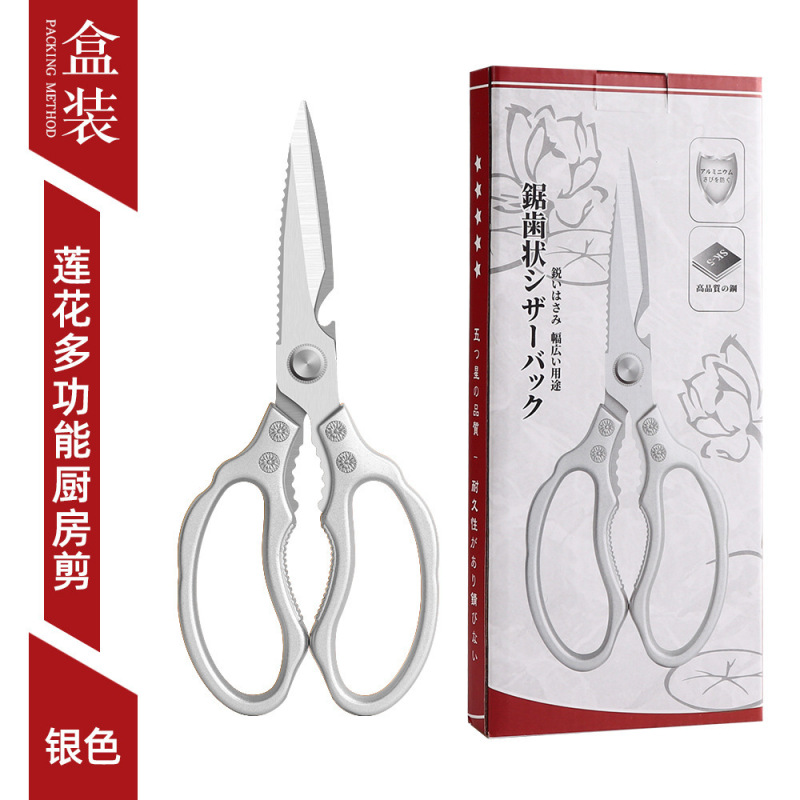 林太作厨房剪刀不锈钢强力加力剪刀轻奢家用剪刀厂家直销SK5|undefined