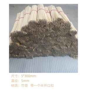 China Shaanxi Intangible Cultural Heritage Course Shadow Play DIY Accessories Operating Rod Joystick Bamboo Stick Support Rod Children's Handmade
