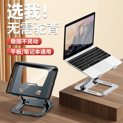 金属のタブレットのノートパソコンの支えのデスクトップは高くなって放熱ができます。