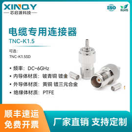 XINQY 6G连接器  适配RG316/174/LMR100电缆 TNC射频头 TNC-K1.5