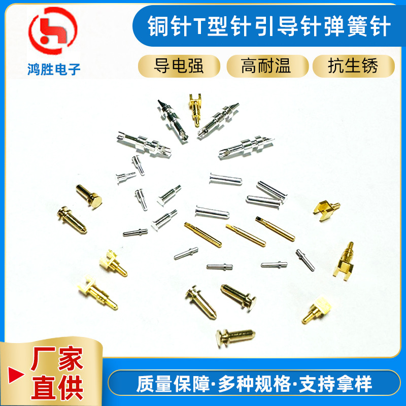 POGOPIN无线直播 pin针充电公座4PIN弹针小间距弹簧探针顶针