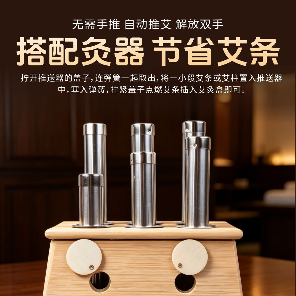 Stainless Steel Moxa Stick Pusher 4.0cm Automatic Moxibustion Box Oak Wood Body Warming Tool specifications