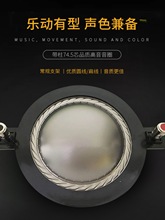 雷顿75芯高音膜74.5音圈号角高音驱动头15寸18寸音箱柱钛膜扁线