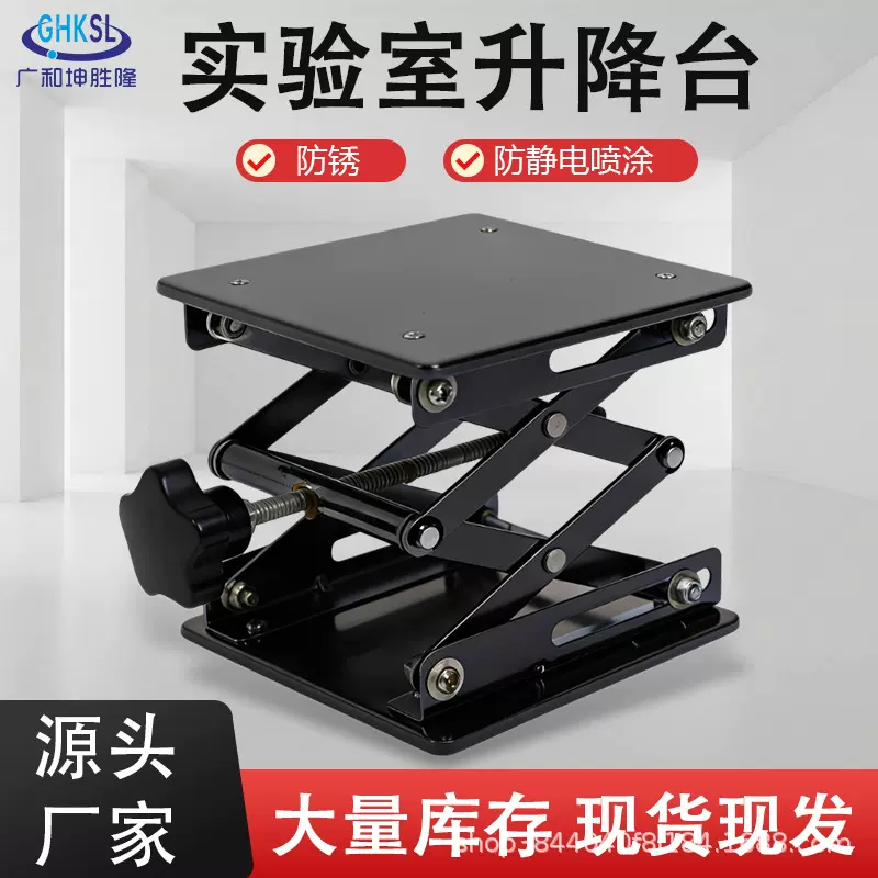 实验室升降台 不锈钢升降平台升降机 小型升降工作台水平仪升降台