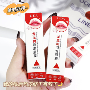 L-DA dragon blood tree bubble lip mask moisturizing hydrating moisturizing lipstick fade lip lines lip care genuine goods wholesale