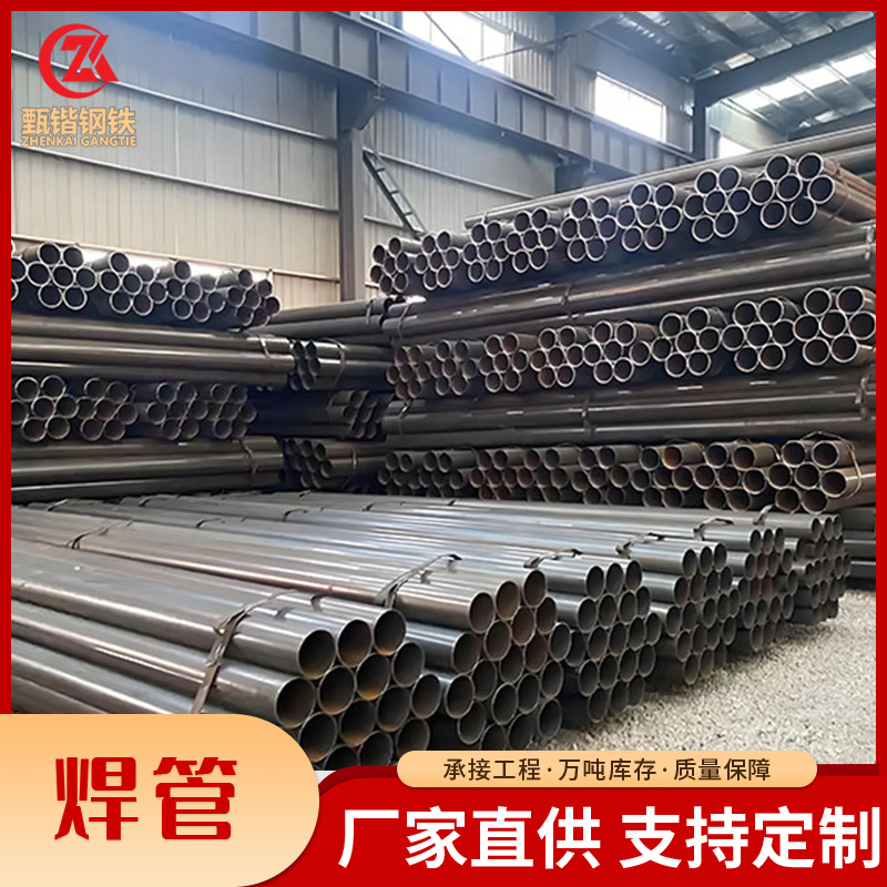 佛山焊管厂家批发小口径厚壁圆管直缝焊管焊接钢管多规格建筑支架