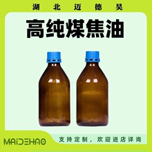 高纯煤焦油 高纯煤焦油一A 65996-92-1 液体 优品级 99% 1kg 25kg