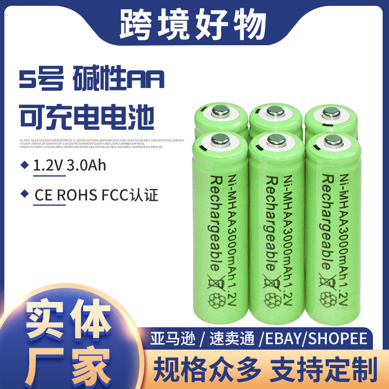 厂家供应碱性可充电电池 工业级5号AA1.2V可充碱性玩具电池4节装