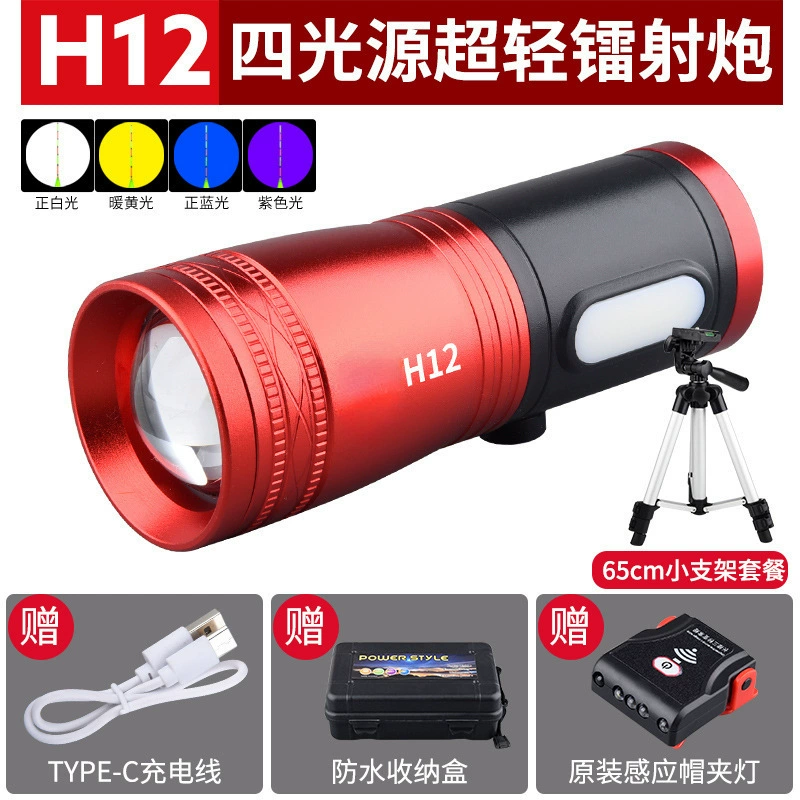 Лазерный ночной рыболовный свет LED 2 Beijing H1 рыболовные огни золотой звено мощный свет вершина вершина верх