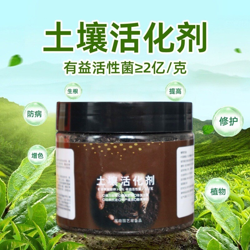 Soil Activator Activation Treasure Improves Soil Structure for Gardening, Loosens Soil, and Enhances Nutrient Solution to Prevent Soil Hardening; Soil Nutrient Enhancer Improves Soil Quality
