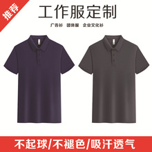 纯色广告衫工作服定制翻领Polo衫t恤印logo短袖文化衫班服刺绣字