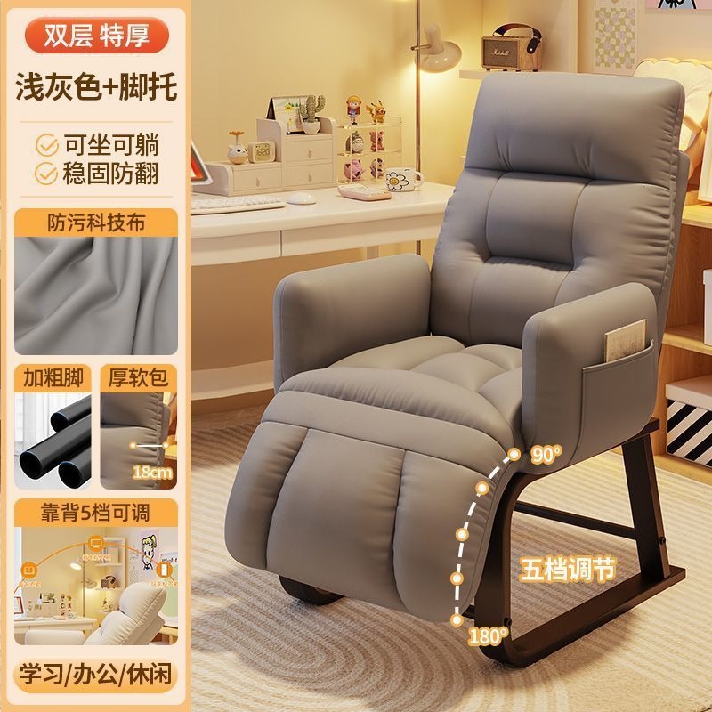 Silla de reclinación personal de oficina almuerzo respaldado sofá dormitorio estudiante universitario siesta silla de computadora confortable silla de deportes electrónicos