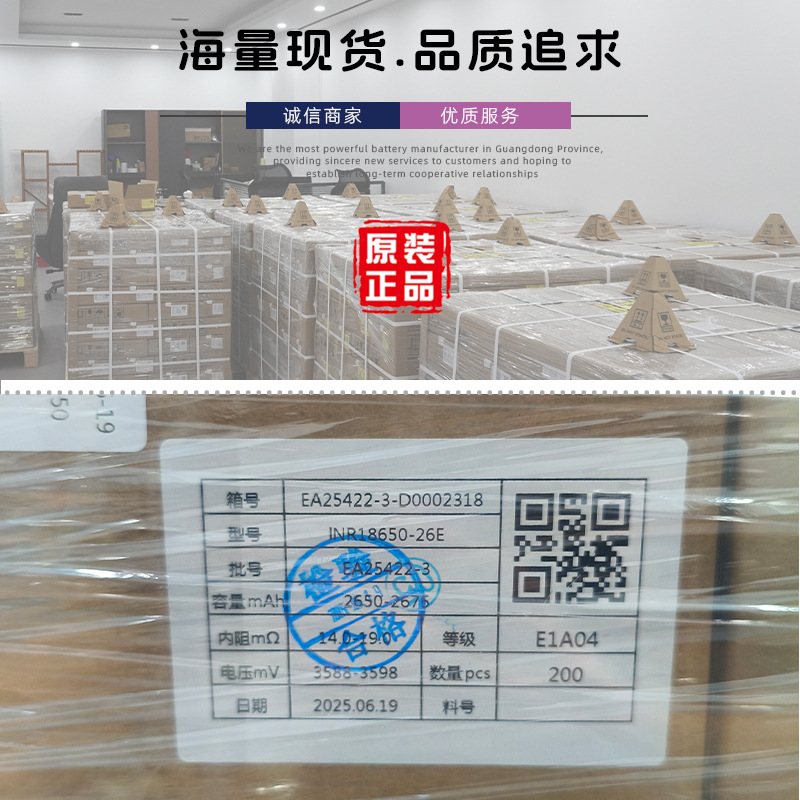 外贸出口A品DMEGC东磁18650锂电池2600mAh高倍率5C小家电动力电池|undefined