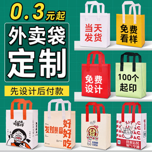 Takeaway Insulation Bag Aluminum Foil Custom Non-Woven Catering Packaging Bag Seafood Ice Cream Cake Milk Tea Cold Packaging Bag