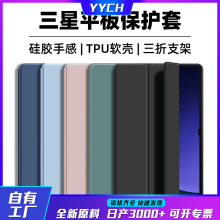 适用三星联想平板保护套A9+PLUS12.7平板电脑三折叠硅胶纯色软壳