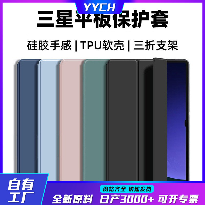 Suitable for Samsung Lenovo Tablet Protective Case A9+Plus12.7 Tablet 70% off Stacked Silicone Pure Color Soft Case
