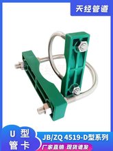 4519D型塑料垫块镀锌U型管卡聚丙烯绿色垫块不锈钢U型螺栓垫块卡