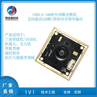 1080P USB3.0ȫ���ع�ģ�M�ɸ��Q�R�^֧�ֶ�N�����������K��̎��