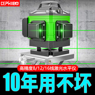 Level High Precision Big Mac Strong Light Green 12-Line Laser Plaster Infrared Automatic Leveling 16-Line