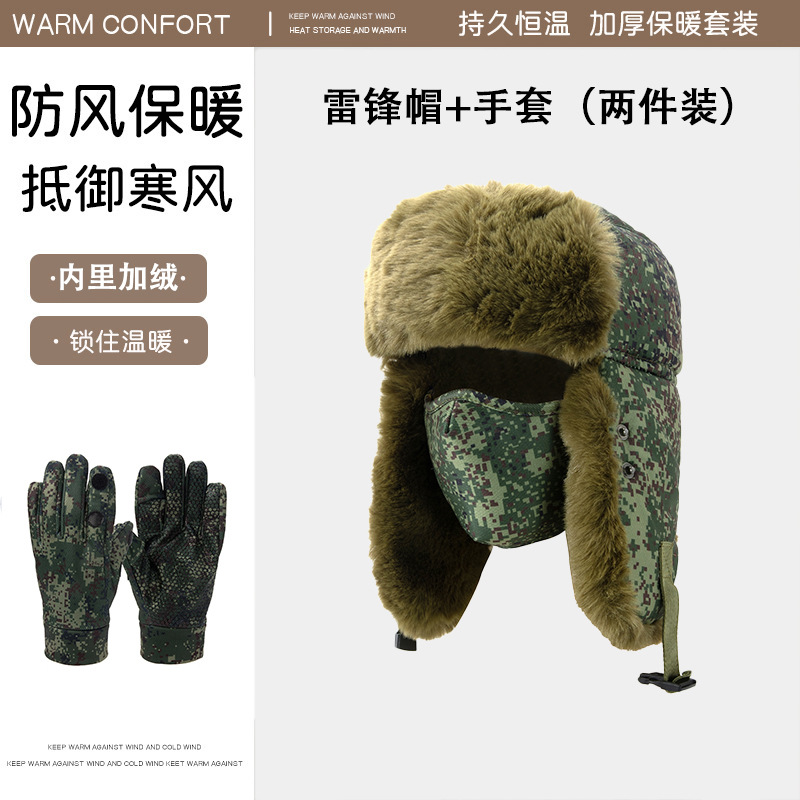 Sombrero invierno Thunderbolt sombrero hombre camuflaje grueso sombrero de esquí calentamiento almacenamiento de calor guantes de terciopelo sombrero de vuelo moda de personalidad