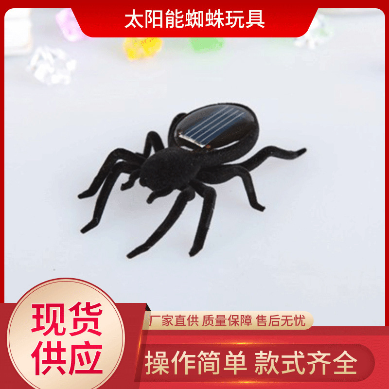 Realistic toy solar-powered, handmade, spider, mini experiment, creative gift