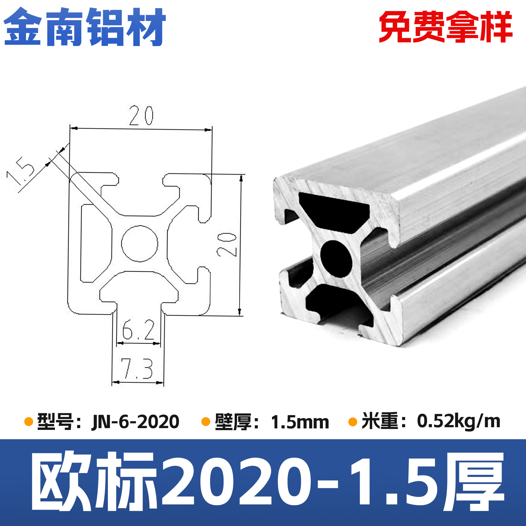Estándar europeo - 2020 ranura de sellado unilateral - 1,5 espesor de pared