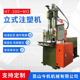 HT-300+MO立式注塑机胶木注射成型机 注塑机塑料注塑成型机配件