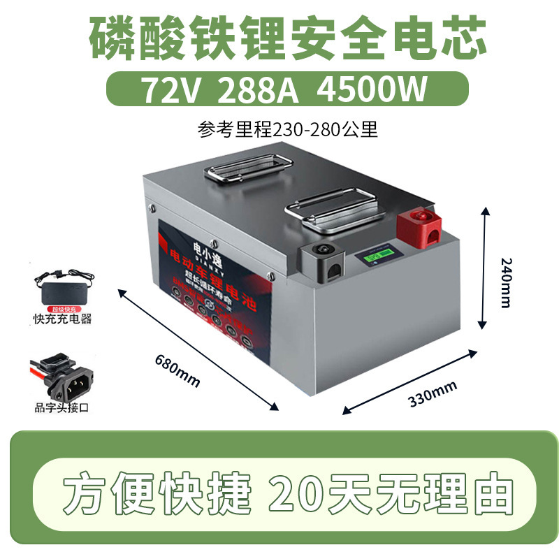 三四轮车锂电池72v大容量磷酸铁锂电池48v电动车三元锂电池60v|undefined