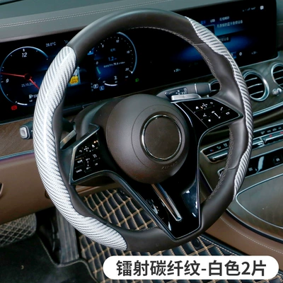 Cross-border car carbon fiber steering wheel cover three-piece non-slip wear-resistant butterfly wing design sports wind buckle (Steering wheel cover) - laser-carbon-fiber-white-2-pack-38cm