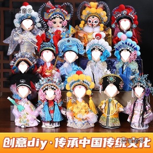 Yudi Silk Peking Opera Character Doll Ornaments, Dolls, Souvenirs, Chinese-Style Gifts for Foreigners, Metabo