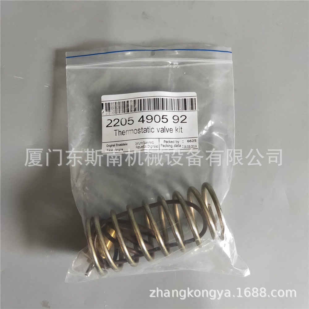 供应富达VT25C温控阀维修包2205490593压缩设备配件2205490593是2