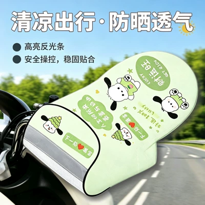 Electric vehicle foot mat Xiaodao Baiyue Zhihui special foot mats - sunscreen-handle-cover-pacha-dog-green-little-knife-white-moon-wisdom
