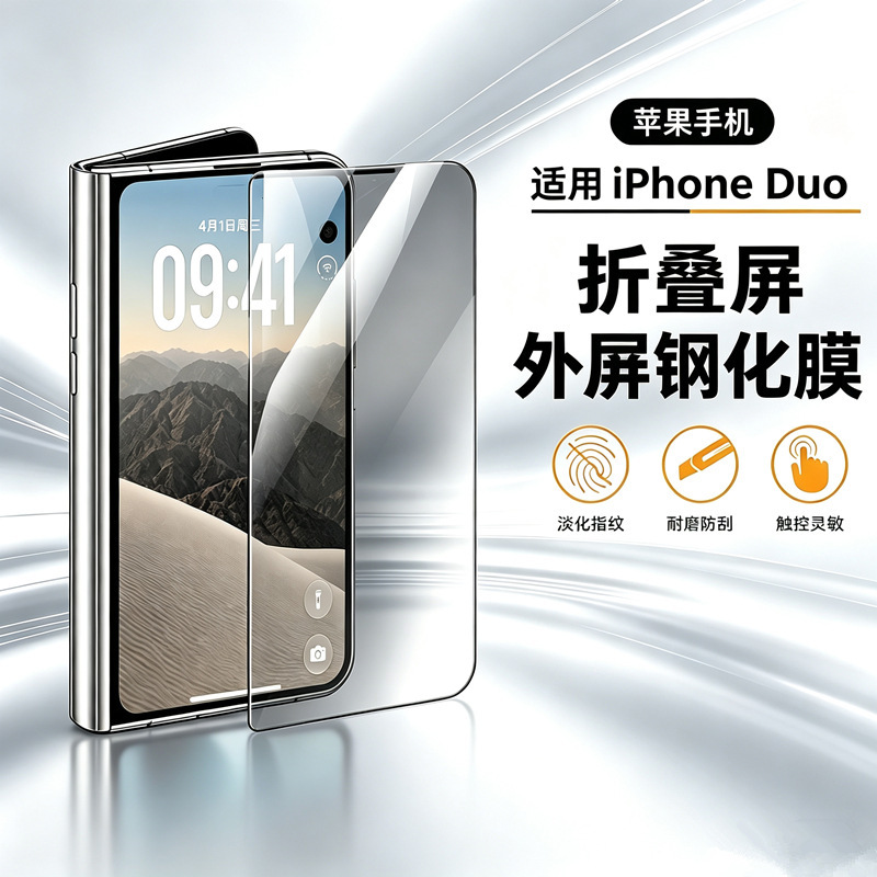 Suitable for iPhone Duo tempered glass screen protector for outer screen privacy protection Apple 82% off stacked screen small screen tempered glass film Suitable for iPhone Duo tempered glass screen protector for outer screen privacy protection Apple 82% off stacked screen small screen tempered glass film