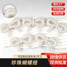 烫钻水钻布贴无背胶 珍珠蝴蝶结diy手工装饰贴帽子包包鞋子胶布贴