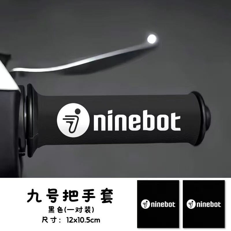 机动车电动车摩托车手把套防滑贴车把车身装饰汽车贴纸通用粘贴|undefined