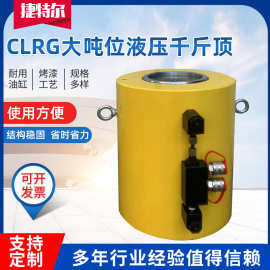 双作用液压千斤顶厂家供应CLRG大吨位重型电动液压千斤顶