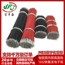 铁氟龙高温线1332 18AWG FEP 编织硅胶线3122 FEP高温线10064