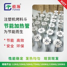 信易牌注塑机节能加热管 料斗干燥机电热管 烤料烘料机加热棒厂家