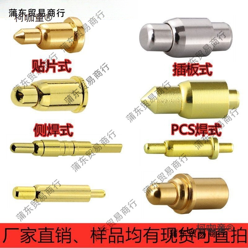 大电流弹簧探针pcb测试架探针pogopin顶针信号导电针铜触点麦太保