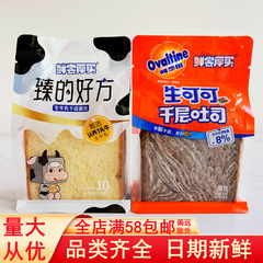 新鮮な味の厚さは千層トースト牛乳を買うことができます。