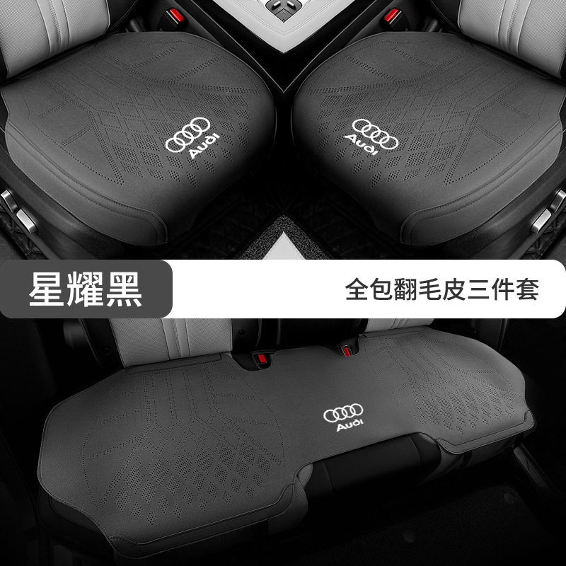 跨境适用于奥迪汽车坐垫Q2L Q3 A4L A6L A5 A3 Q5L Q7四季全包套|undefined