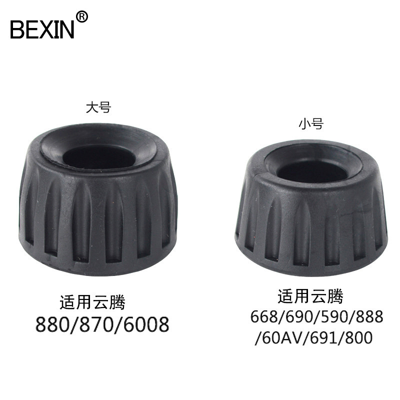 廠家批發適用於雲騰880 870 690 6008 668 691 800三腳架腳墊配件