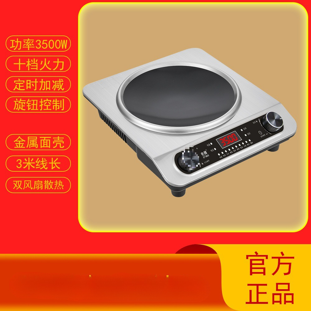 Household Concave Induction Cooker High-Power Fierce Fire Timing Waterproof Multi-Functional Stir-Fry 3500W Commercial Hot Stove