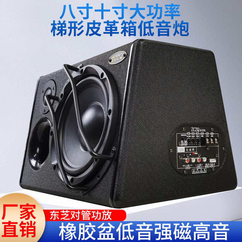 八寸十寸の大出力の車のサブウーファのビデオは志城の自動車の音響の全周波数の重低音のアクティブな箱を改造します。|undefined