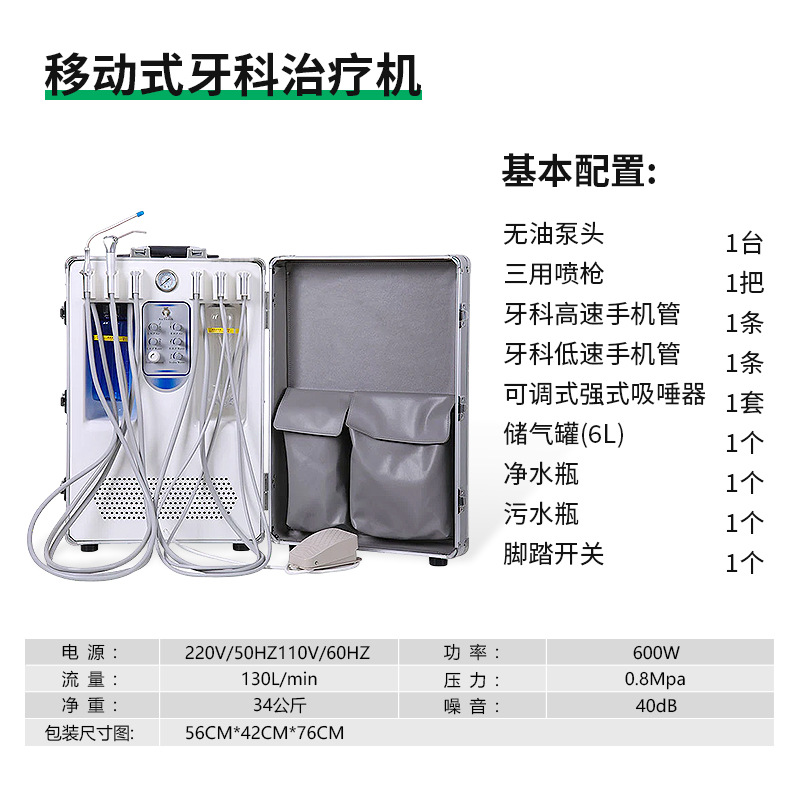 Banco de trabajo de turbina móvil Dental, máquina de terapia integral portátil simple, equipo auxiliar de visualización dental