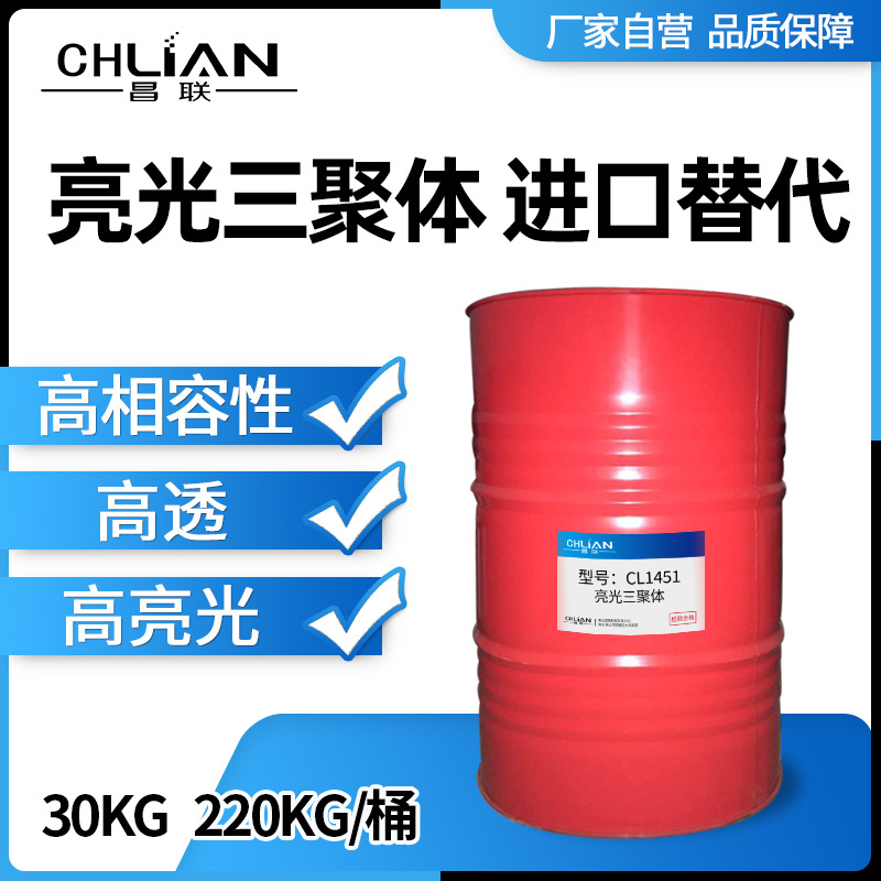 CL1451国产替代万华6852F三聚体TDI三聚体快干固化剂底漆亮光面漆