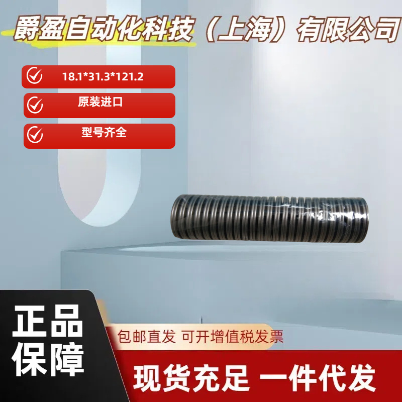 德国全新原装正品Rohm弹簧18.1*31.3*121.2 双螺旋弹簧