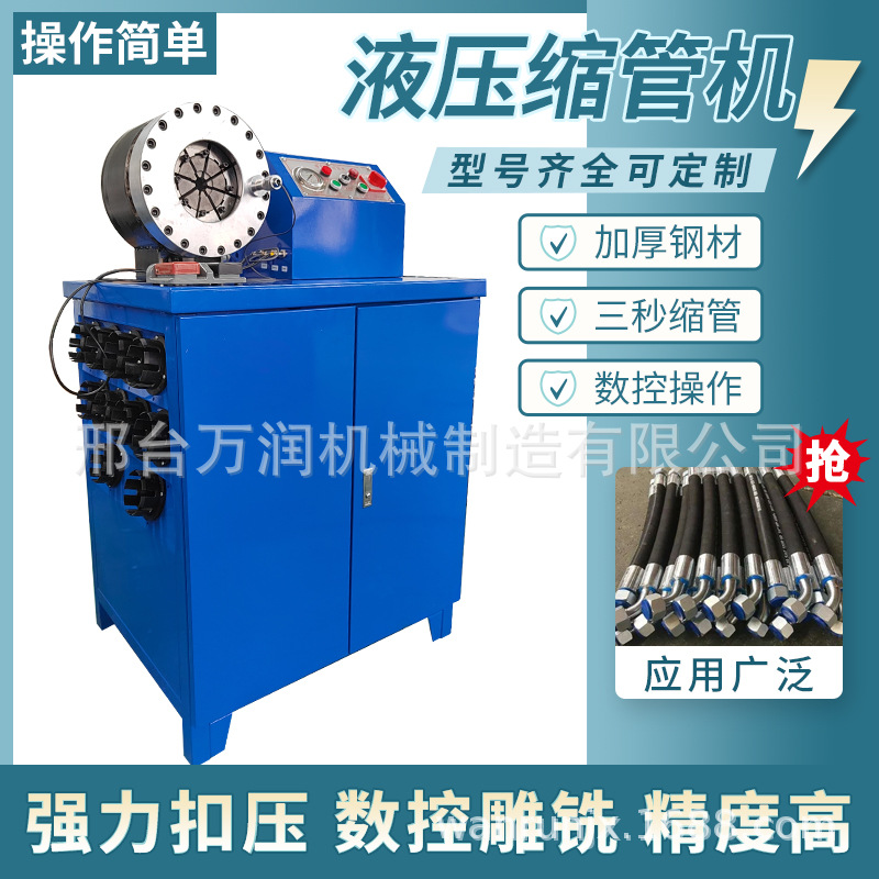 厂家液压油管胶管缩管机全自动高压油管扣压机压管机立式锁管机